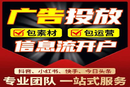 搜索引擎信息流广告的精准投放与效果提升